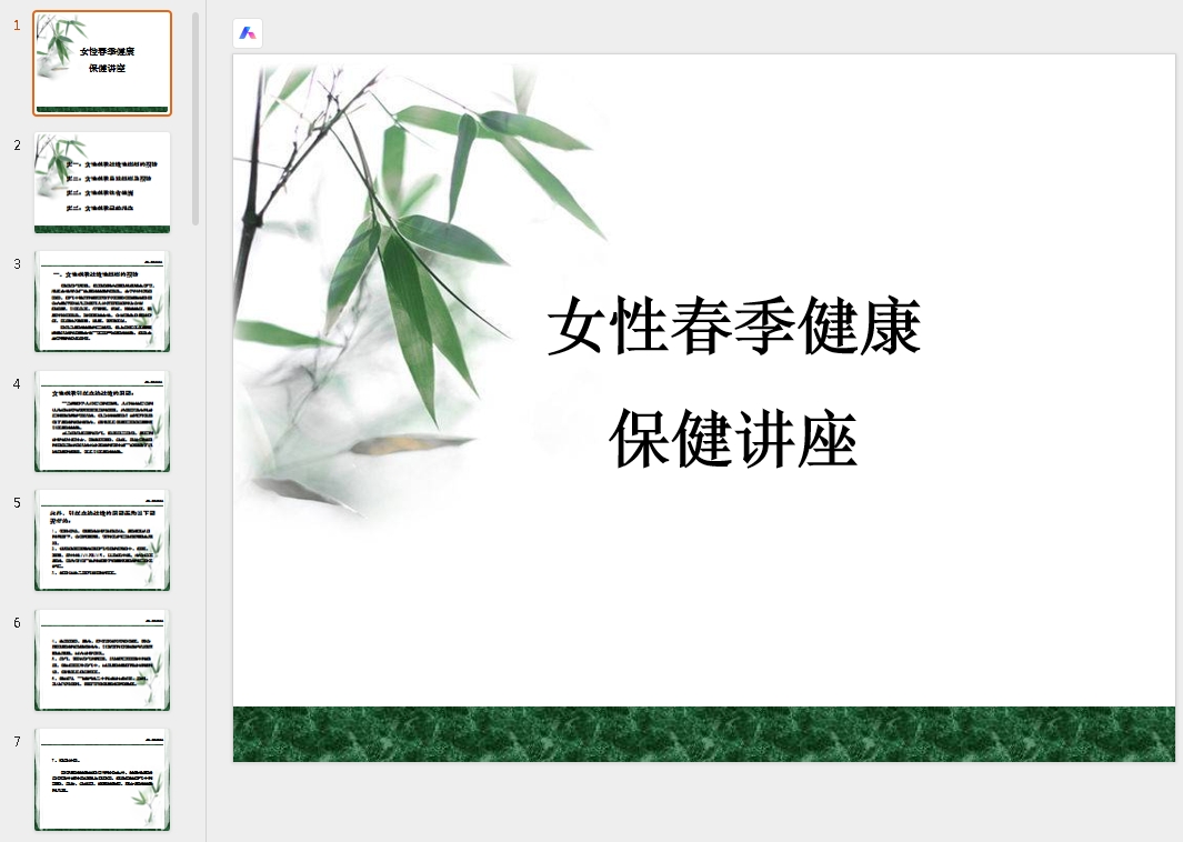 微信截图_20251020123041.png 微信截图_20251020123041.png