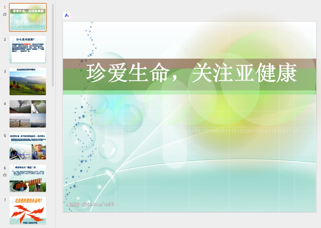 微信截图_20251020125825.png 微信截图_20251020125825.png