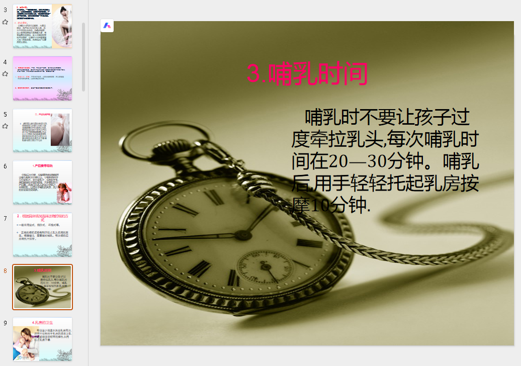 产妇形体的恢复——产后纤体