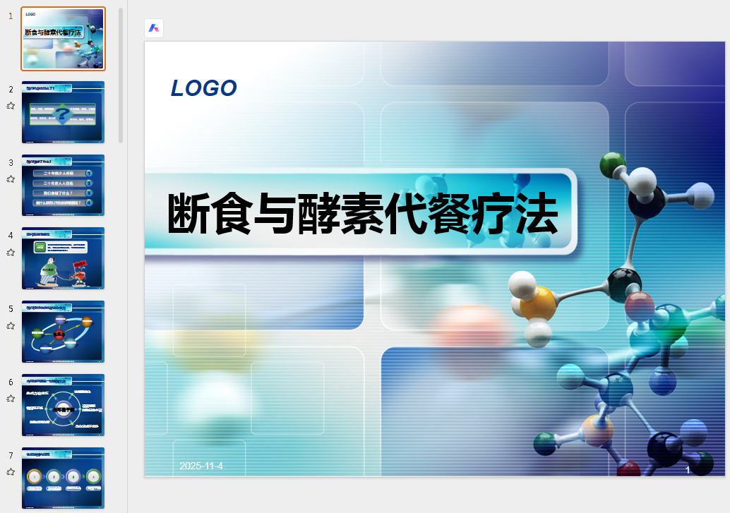 断食与酵素代餐疗法综合